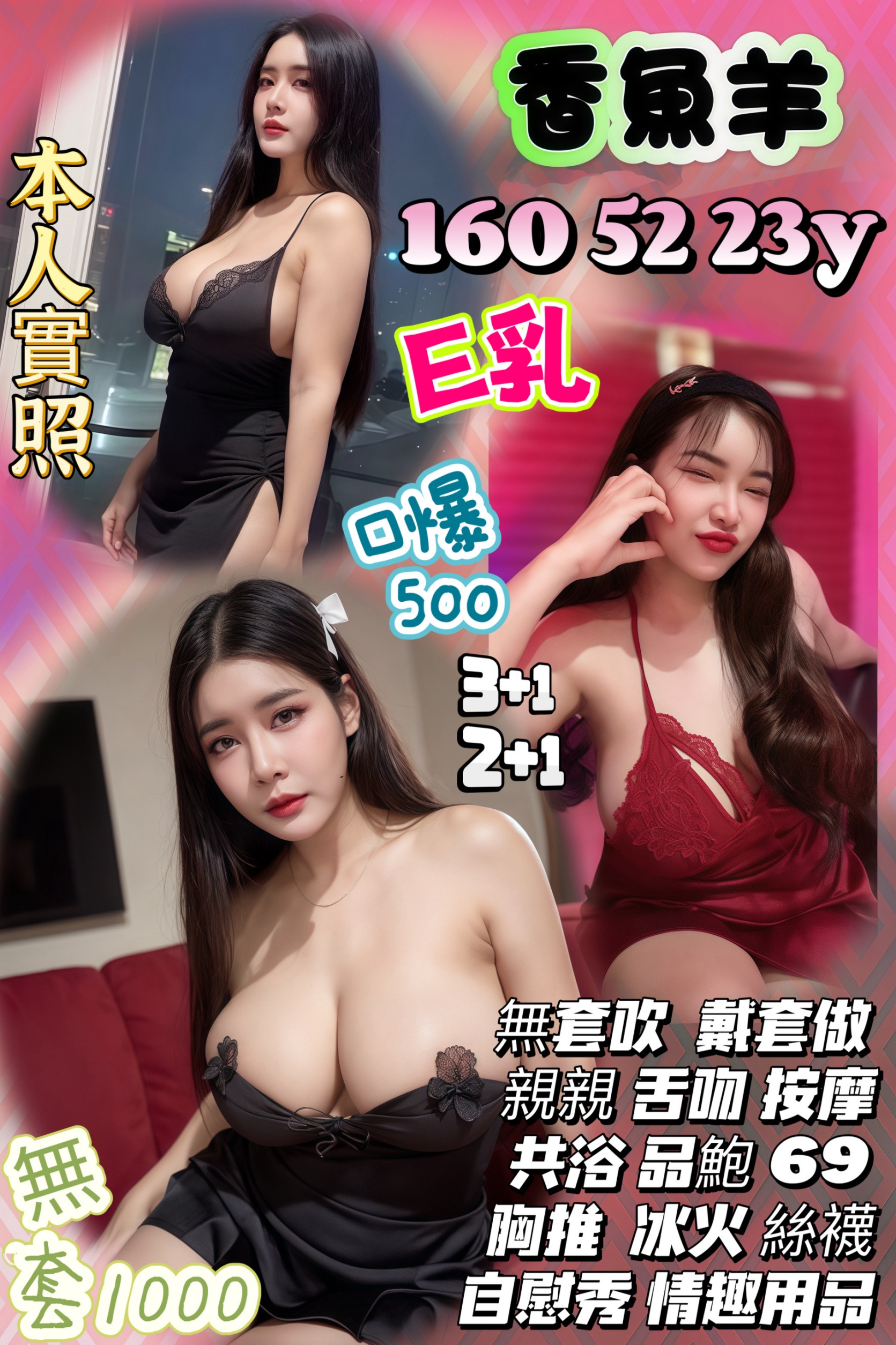 巴蒂 高雄 青魚 25|36D